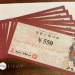 リンガーハットグループの株主優待を紹介<br>麺2倍無料が終わっても大好きな長崎ちゃんぽん