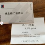 カッパ寿司の株主優待を紹介<br>食べ放題でも使えて回転寿司を満喫